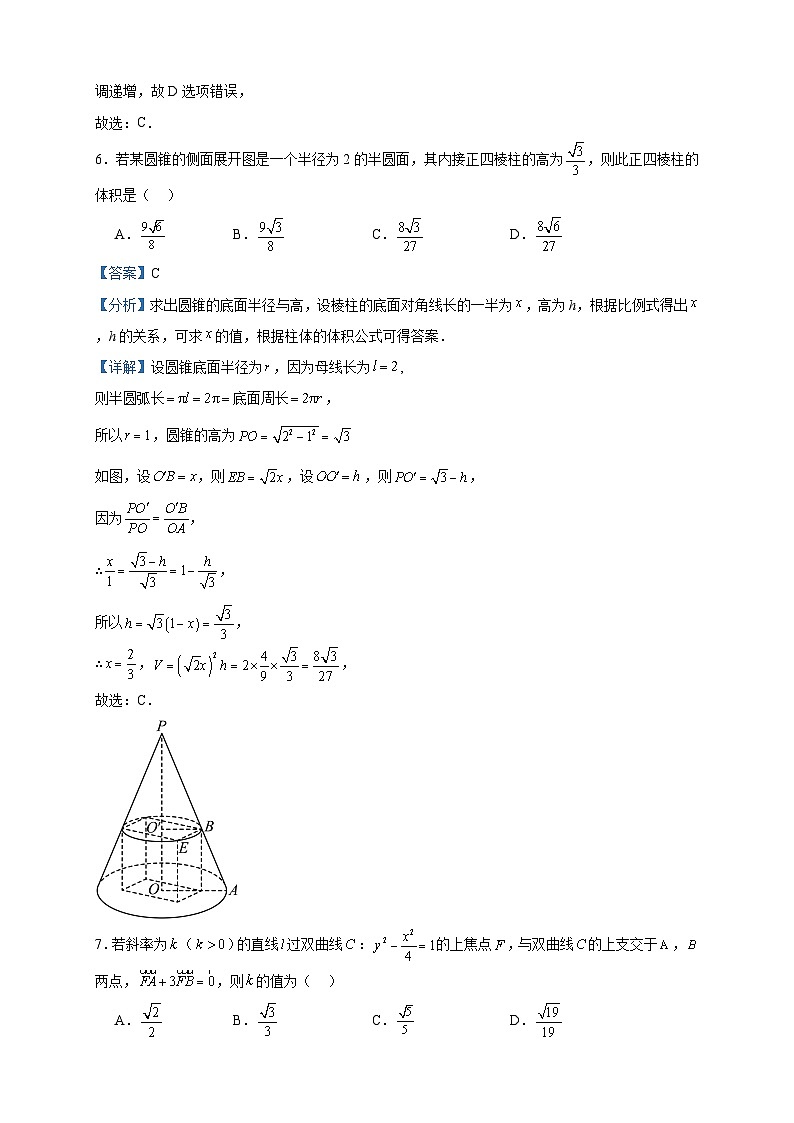 2023届重庆市第一中学校高三上学期12月月考数学试题含解析第3页