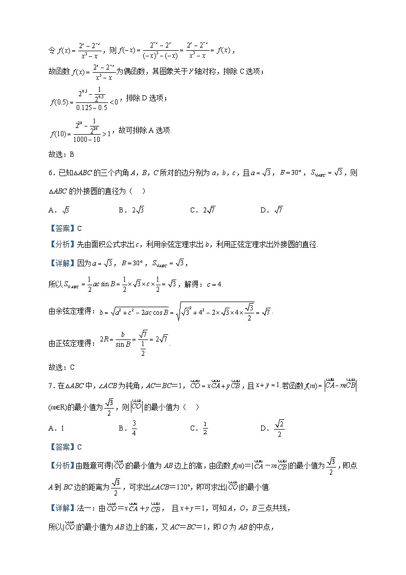 2023届福建省福安市第一中学高三上学期第三次月考数学试题含解析第3页