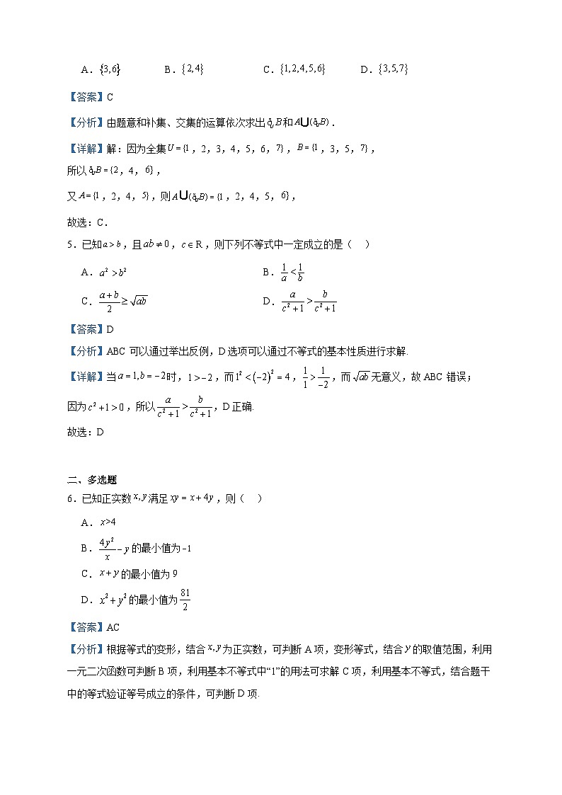 2023届河北省石家庄北华中学高三上学期10月月考数学试题含解析02