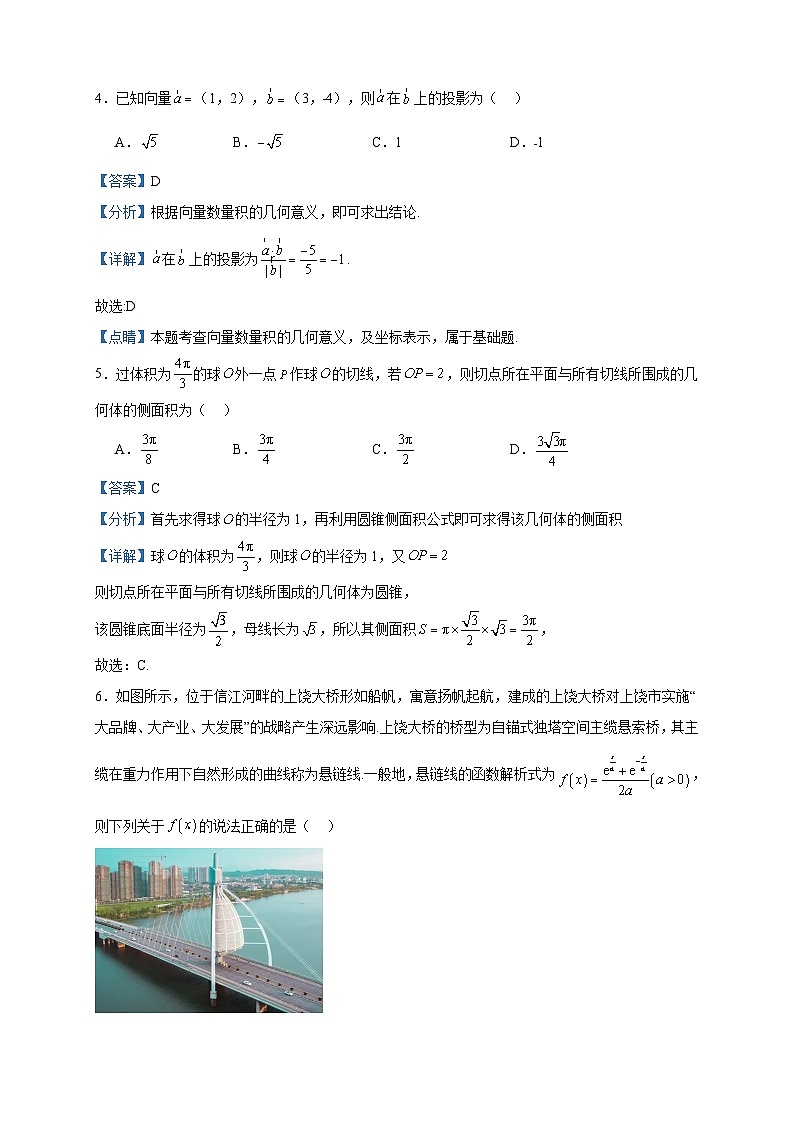 2023届江西省九江第一中学高三上学期12月月考数学（文）试题含解析02