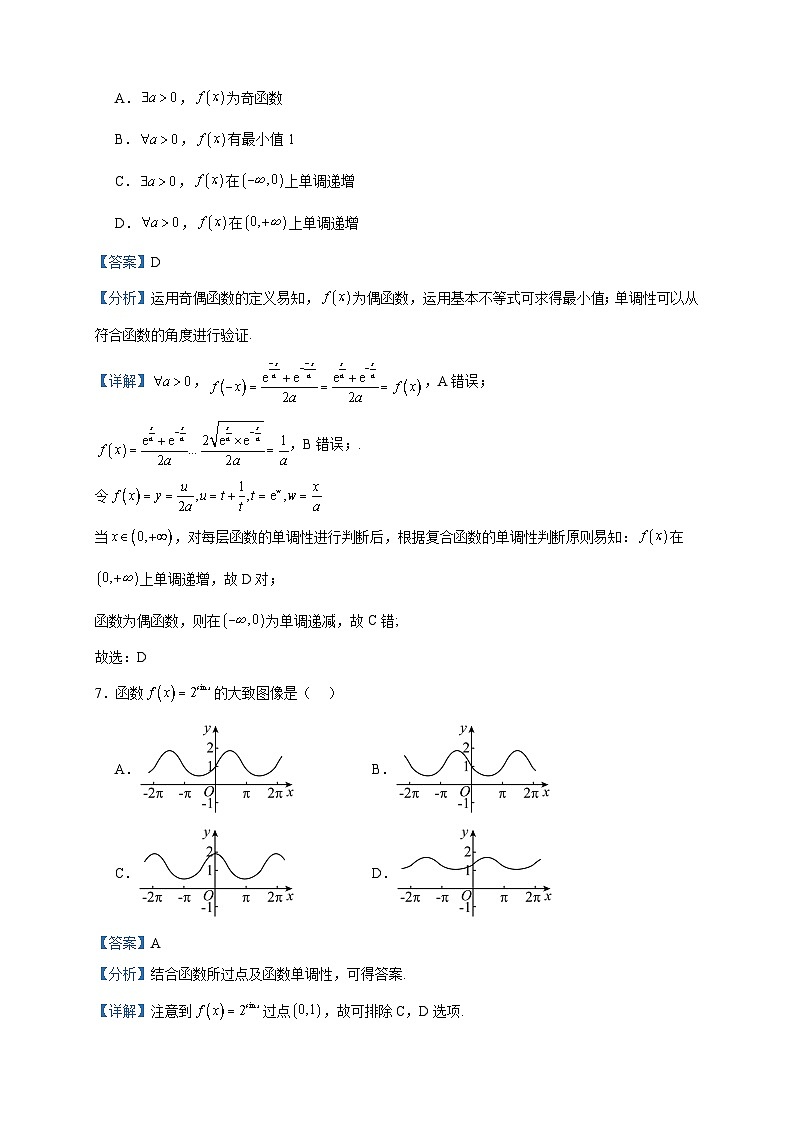 2023届江西省九江第一中学高三上学期12月月考数学（文）试题含解析03