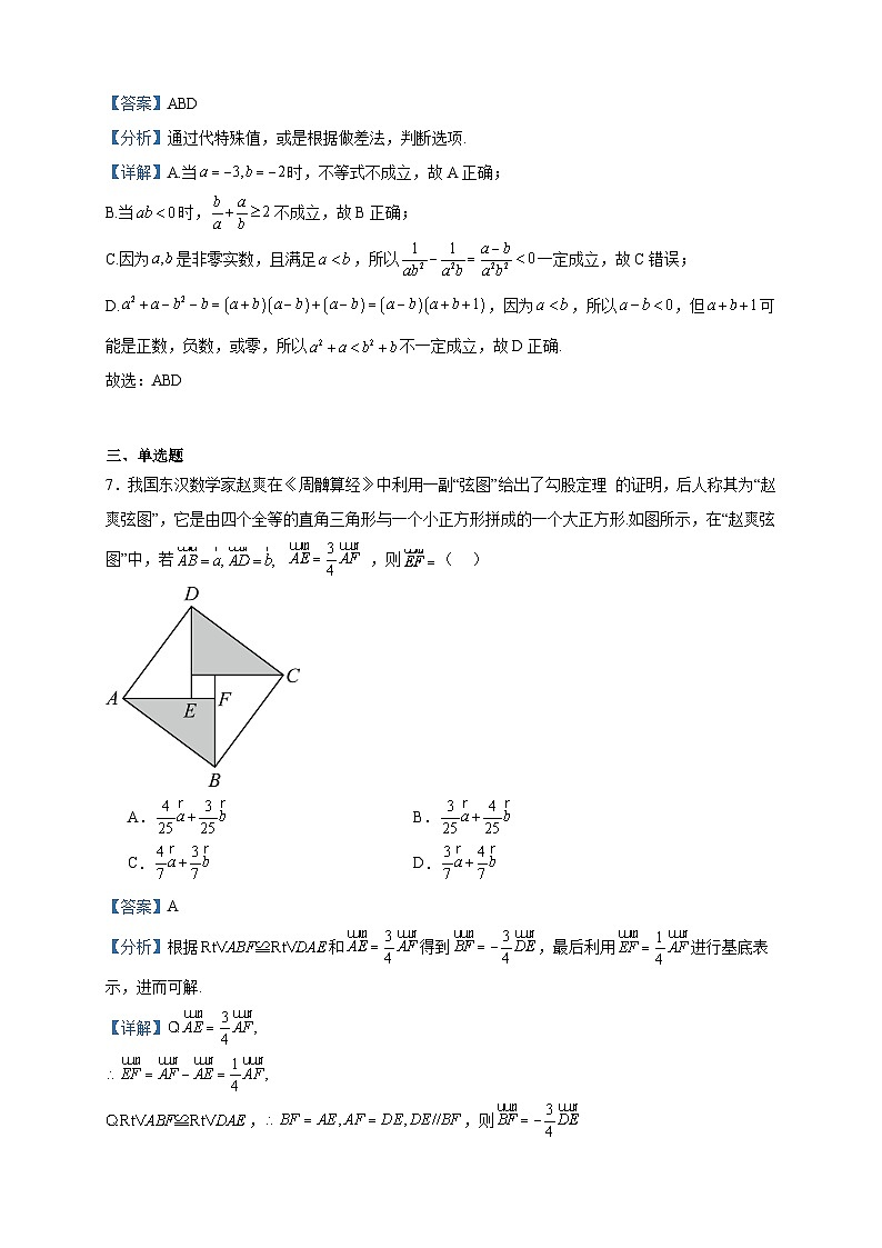 2023届江苏省镇江中学高三上学期10月月考数学试题含解析第3页