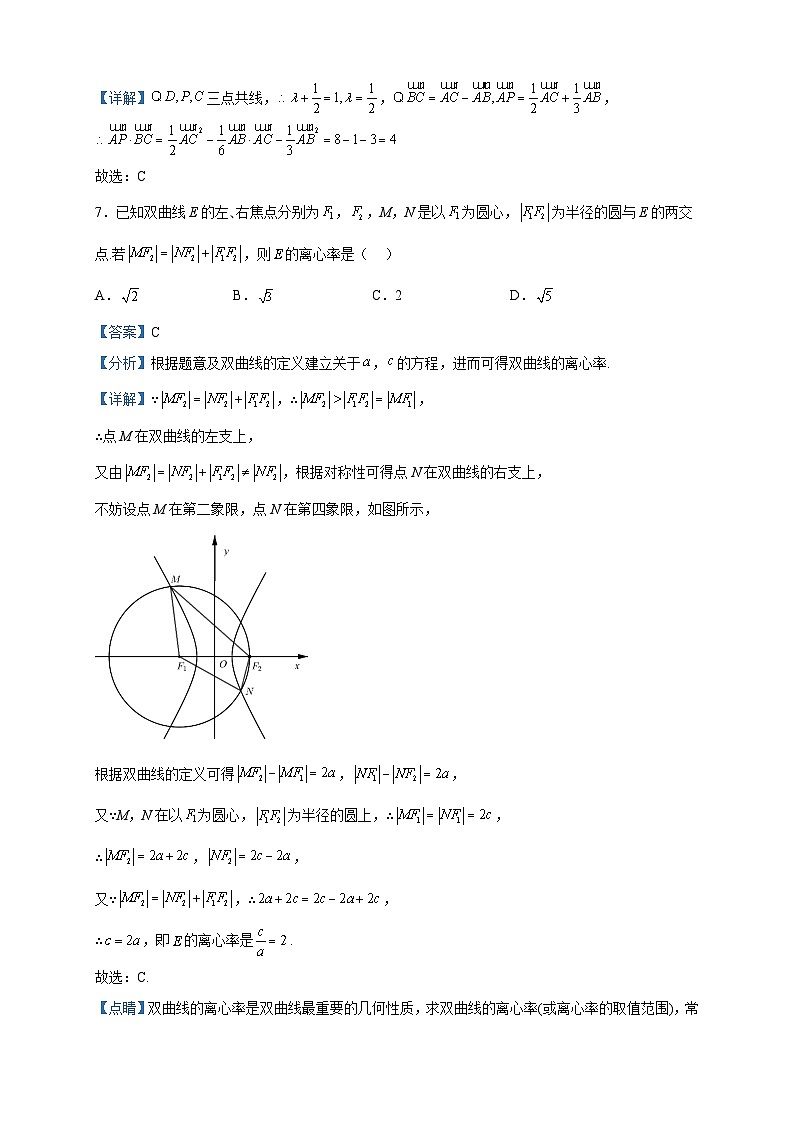 2023届福建省泉州市晋江市养正中学高三上学期第二次月考数学试题含解析03