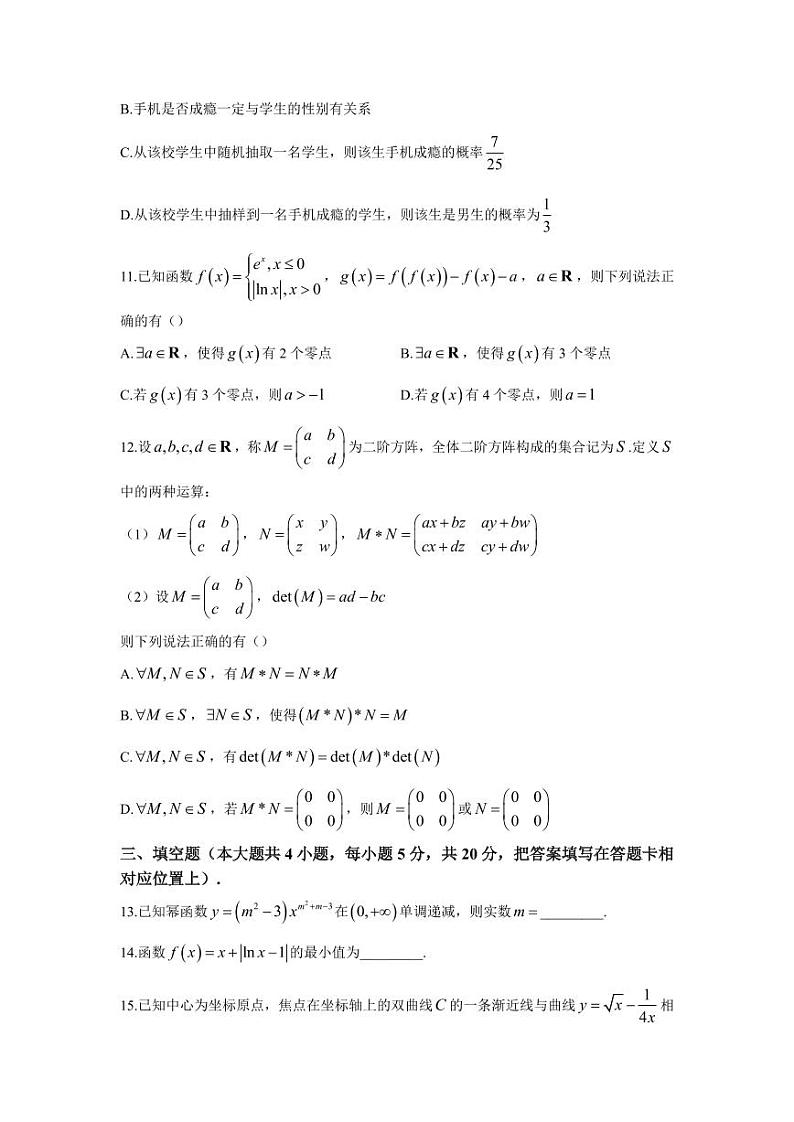 2024届重庆市南开中学校高三上学期7月月考数学试题PDF版含答案第3页