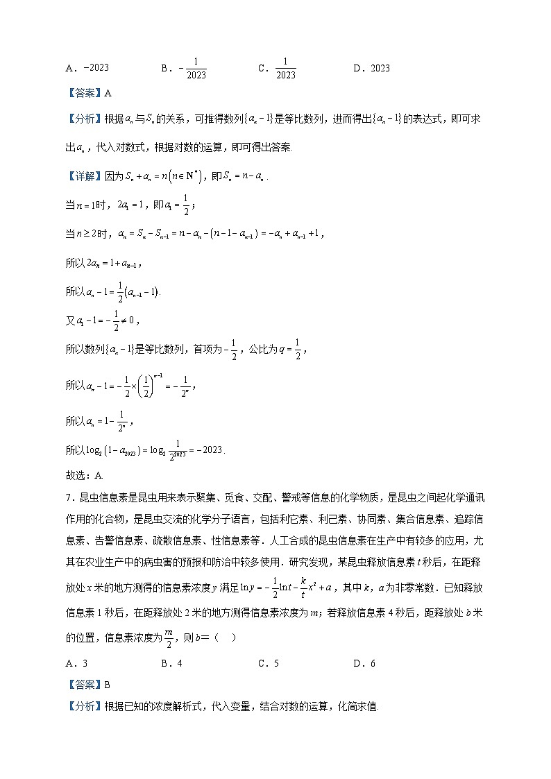 2023届陕西省榆林市绥德中学高三下学期4月月考数学（文）试题含解析03