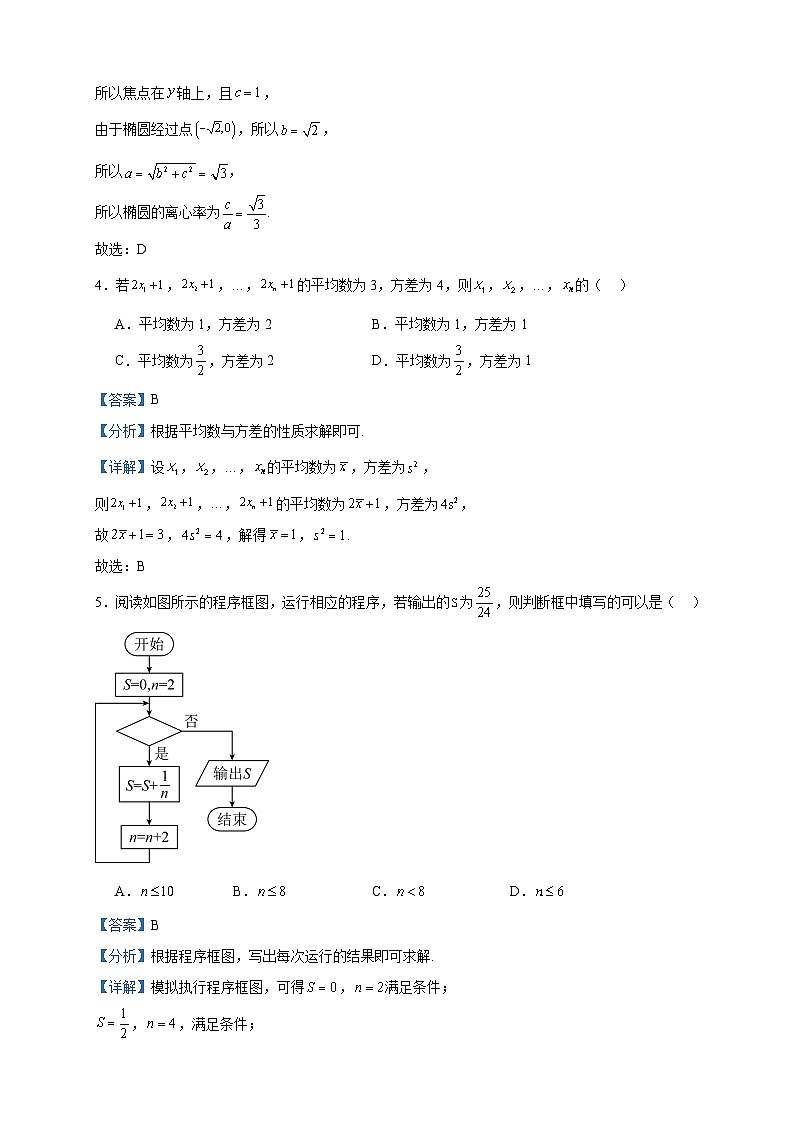 2023届陕西省安康市石泉县江南中学高三下学期2月月考数学（文）试题含解析02