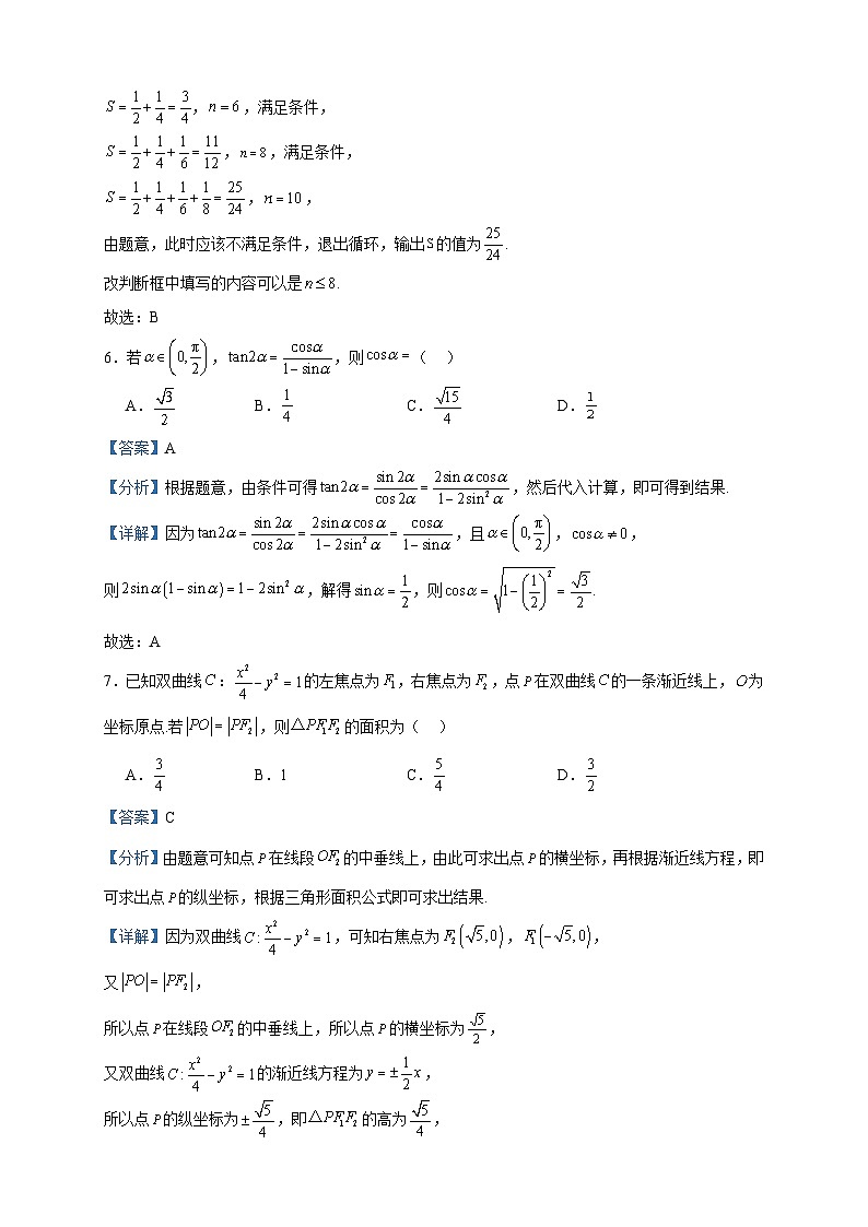 2023届陕西省安康市石泉县江南中学高三下学期2月月考数学（文）试题含解析03