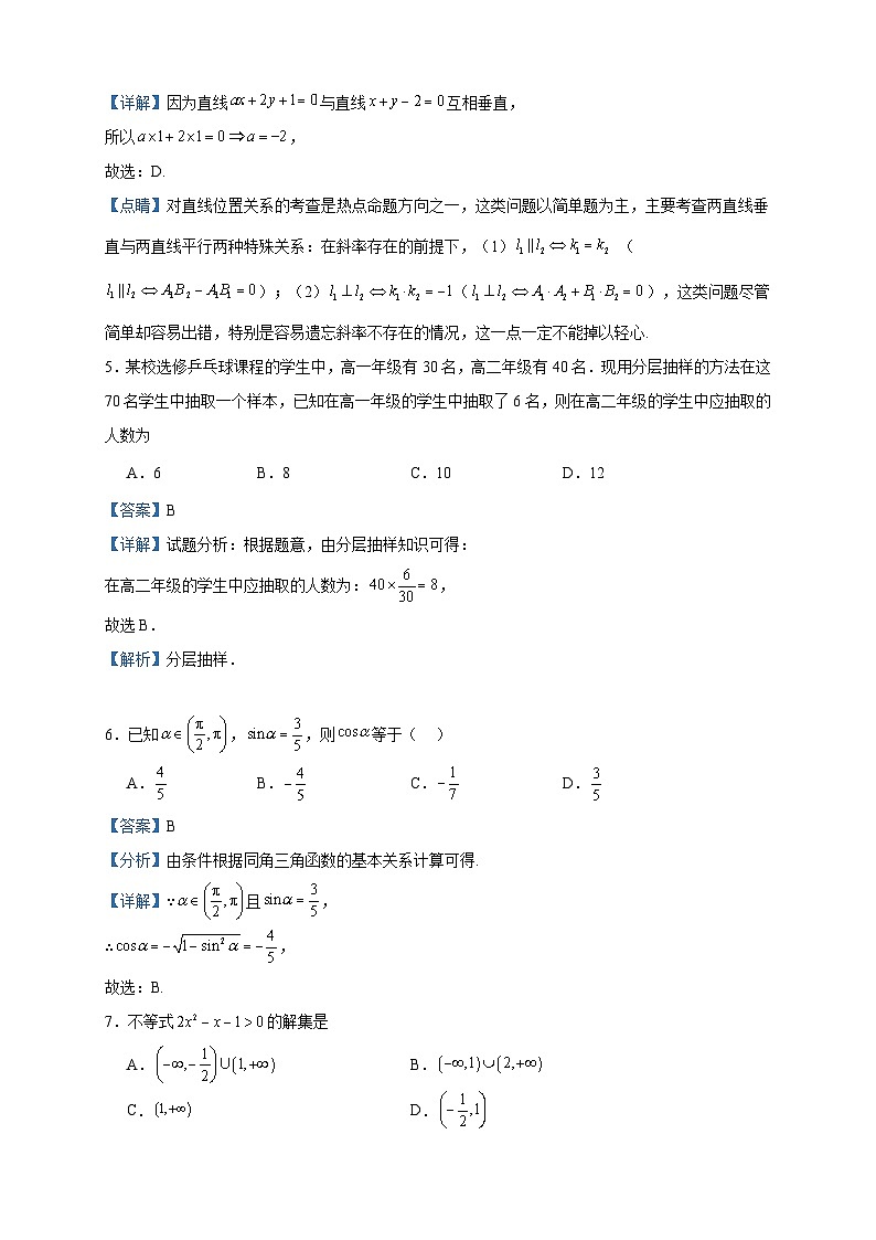 2023届湖南省永州市江华县高三下学期2月月考数学试题含解析02