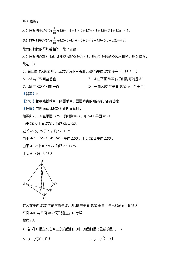 2023届江西省部分学校高三下学期3月月考数学（理）试题含解析第2页