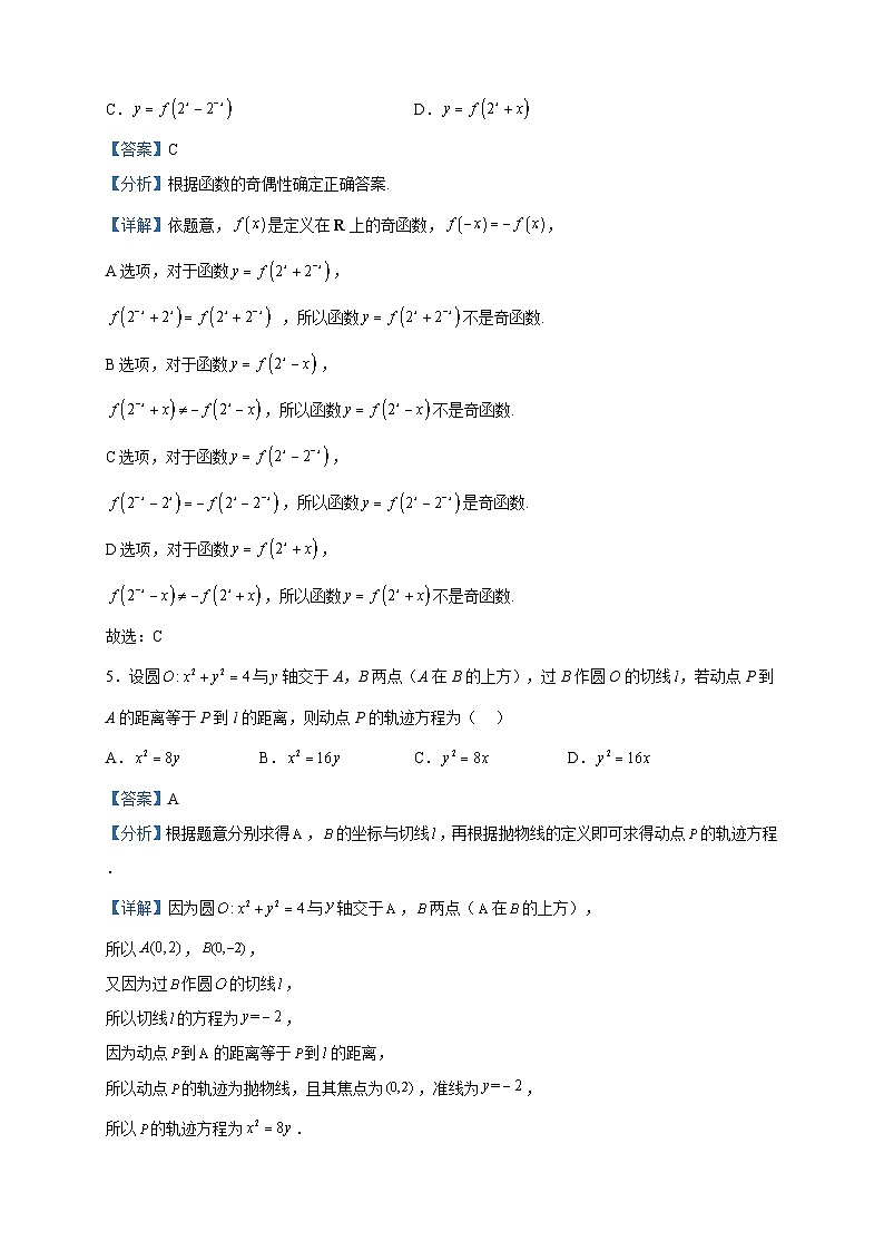 2023届江西省部分学校高三下学期3月月考数学（理）试题含解析第3页