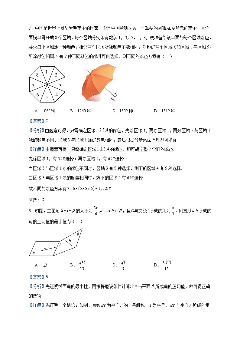 2023届江西省南昌市等4地高三下学期7月月考数学试题含解析第3页