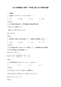 2023届安徽省六安第一中学高三第八次月考数学试题含解析