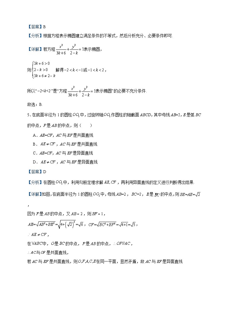 2023届四川省绵阳南山中学实验学校高三补习班下学期2月考试考试数学（理）试题含解析03