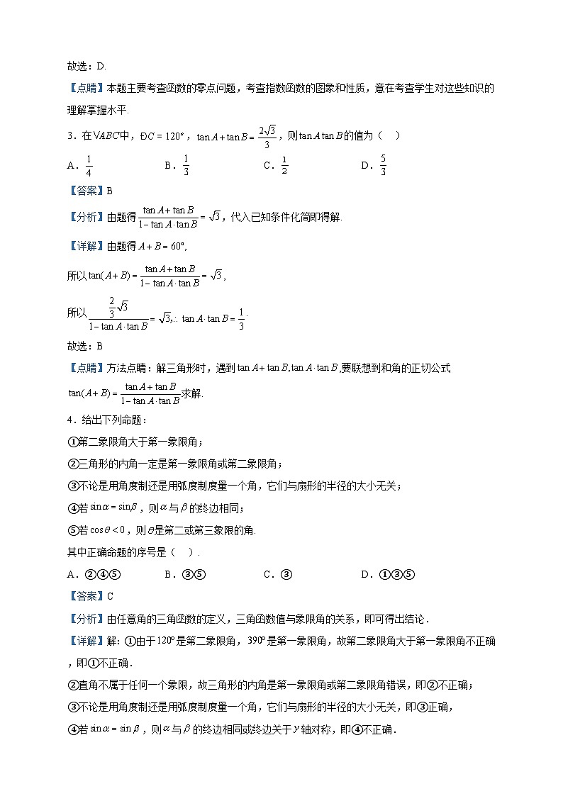 2023届陕西省汉中市西乡县第一中学高三上学期第一次检测数学（理）试题含答案02