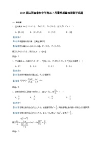 2024届江西省泰和中学高三7月暑期质量检测数学试题含答案