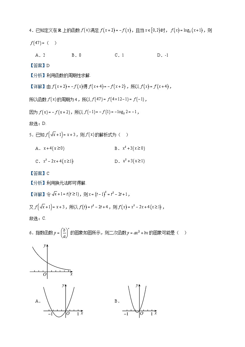 2024届江西省泰和中学高三7月暑期质量检测数学试题含答案第2页