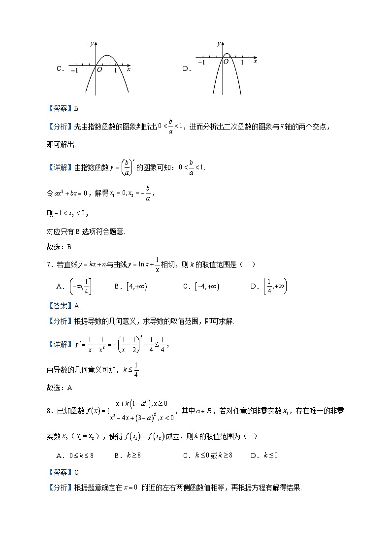 2024届江西省泰和中学高三7月暑期质量检测数学试题含答案第3页