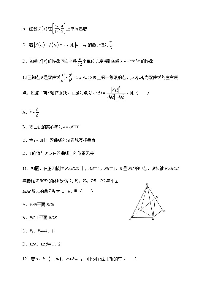 2023届辽宁师大附中高三下学期5月精品卷考试数学Word版03