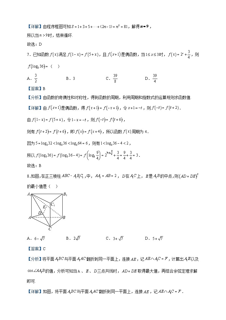 2023届贵州省高三下学期联合考试数学（理）试题含答案03