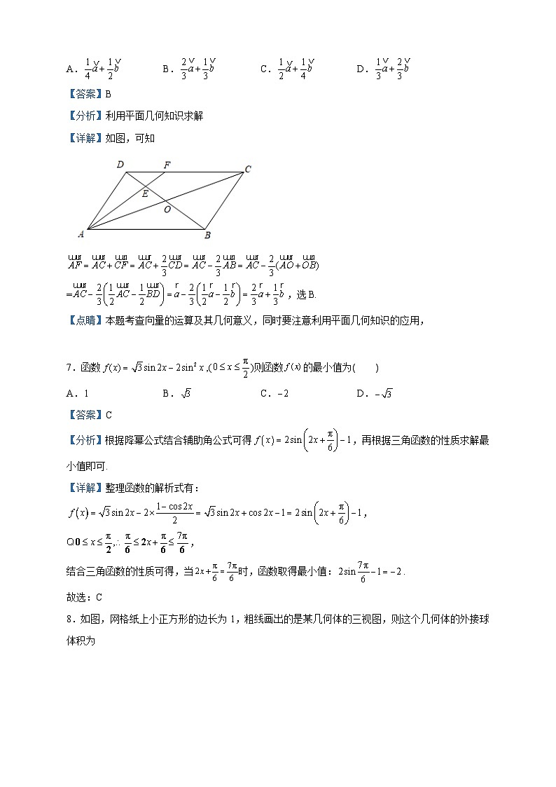 2023届河南省洛阳市新安县第一高级中学高三上学期11月线上考试数学（文）试题含答案第3页