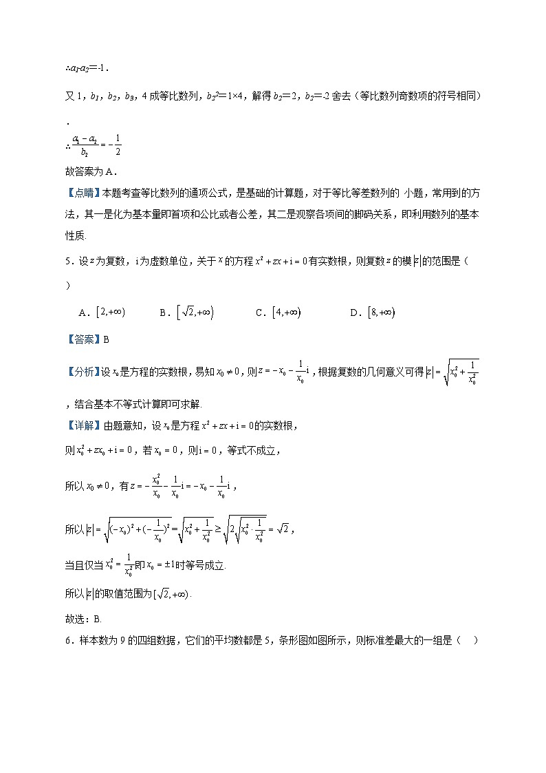2023届河北省衡水中学高三下学期第五次综合素养测评数学试题含答案第3页