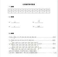 内蒙古呼和浩特市2024届高三第一次质量监测文数试题