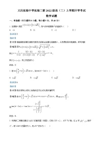 黑龙江省大庆实验中学二部2023-2024学年高二数学上学期开学考试试题（Word版附解析）