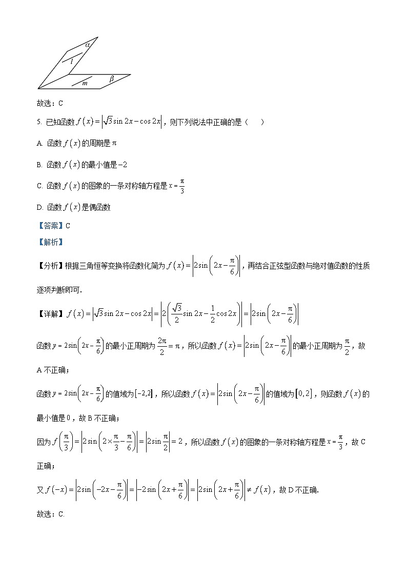 黑龙江省大庆实验中学二部2023-2024学年高二数学上学期开学考试试题（Word版附解析）03