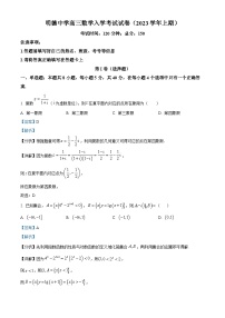 湖南省长沙市明德中学2023-2024学年高三数学上学期开学考试试题（Word版附解析）