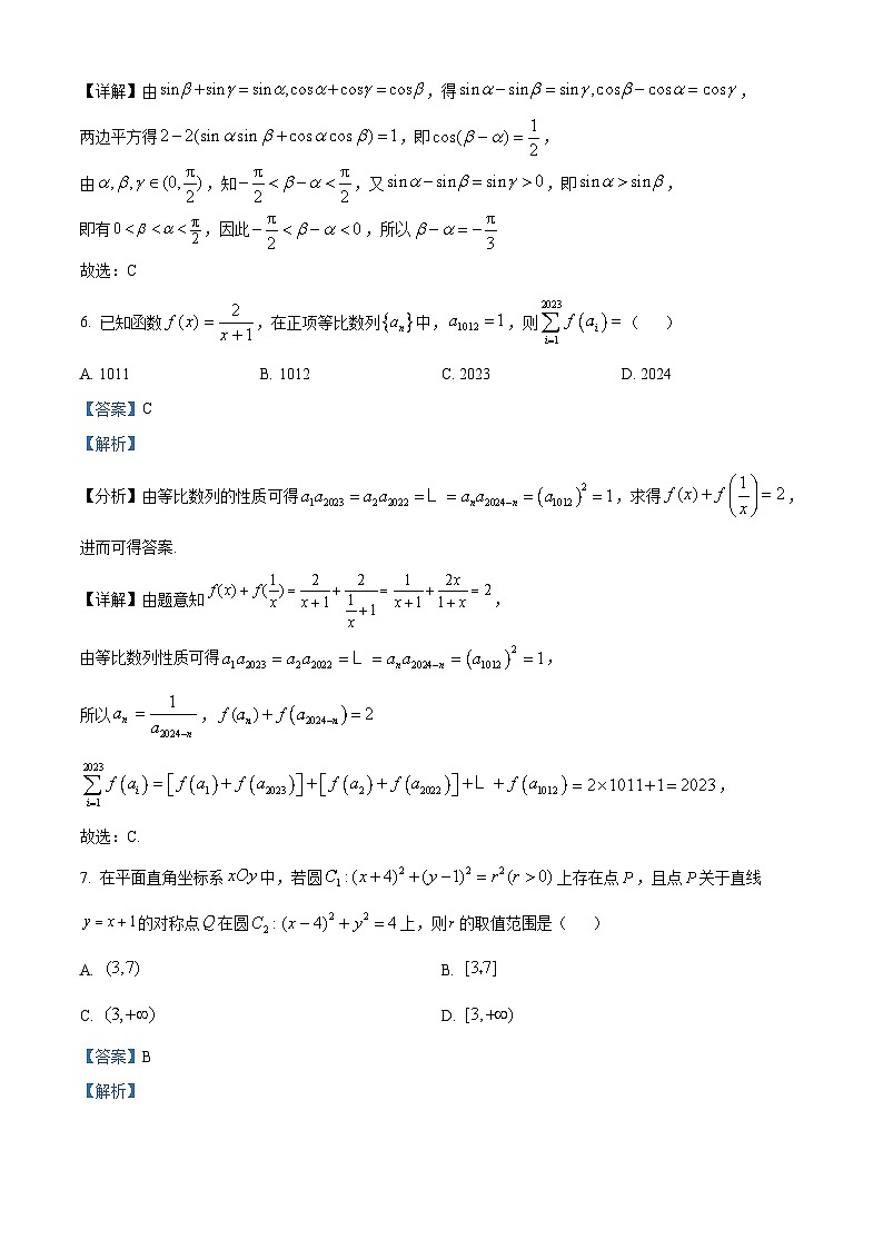 湖南省长沙市周南中学2023-2024学年高三数学上学期开学考试试题（Word版附解析）03