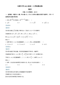 湖南省长沙市长郡中学2023-2024学年高一数学上学期开学考试试题（Word版附解析）