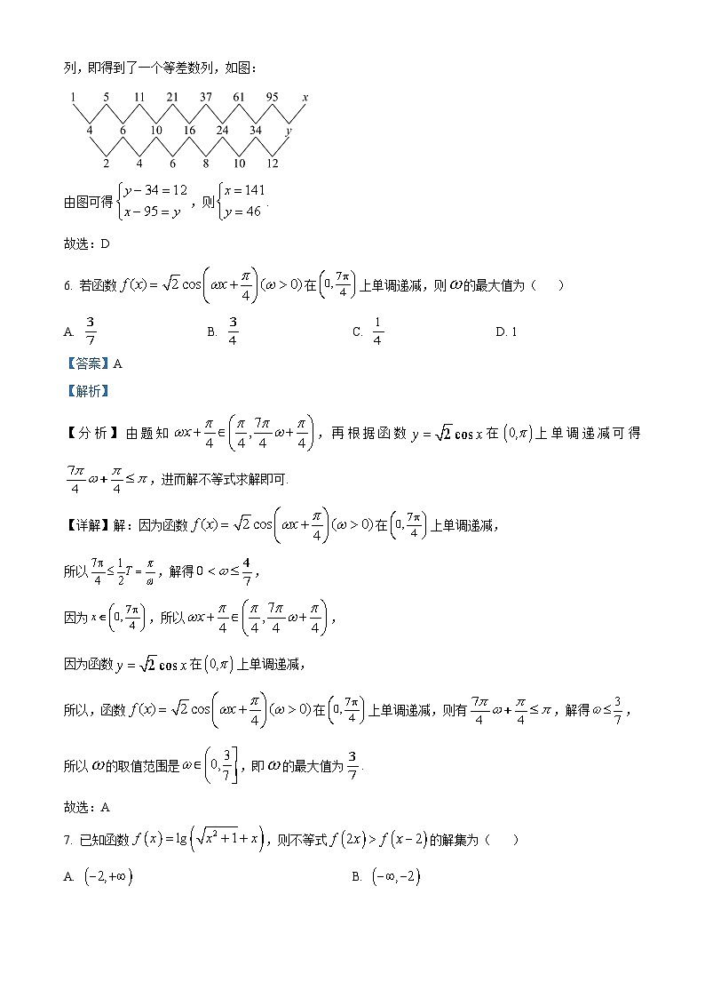 江西省赣州市教育发展联盟2023届高三数学（理）上学期第9次联考（12月）试卷（Word版附解析）03