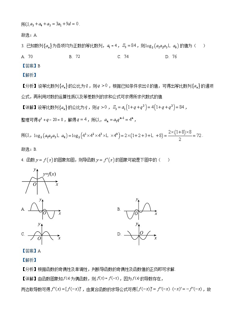 江西省抚州市2022-2023学年高二数学下学期期末试题（Word版附解析）02