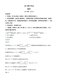 江西省赣州市重点中学2022-2023学年高二数学下学期4月期中考试试题（Word版附解析）