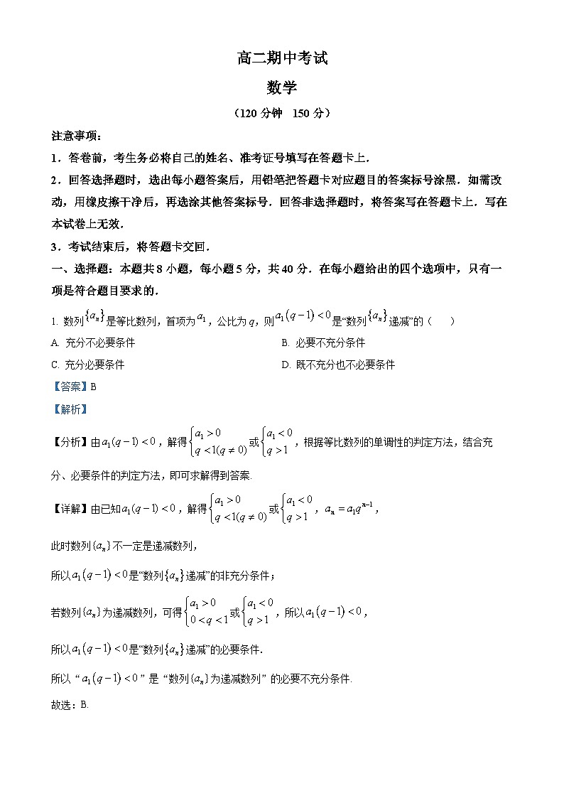 江西省赣州市重点中学2022-2023学年高二数学下学期4月期中考试试题（Word版附解析）01