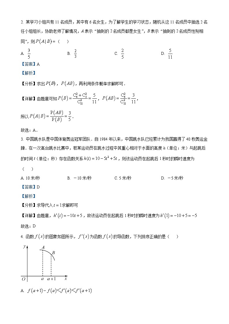 江西省赣州市重点中学2022-2023学年高二数学下学期4月期中考试试题（Word版附解析）02