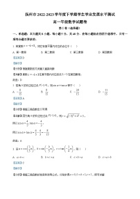 江西省抚州市2022-2023学年高一数学下学期期末试题（Word版附解析）