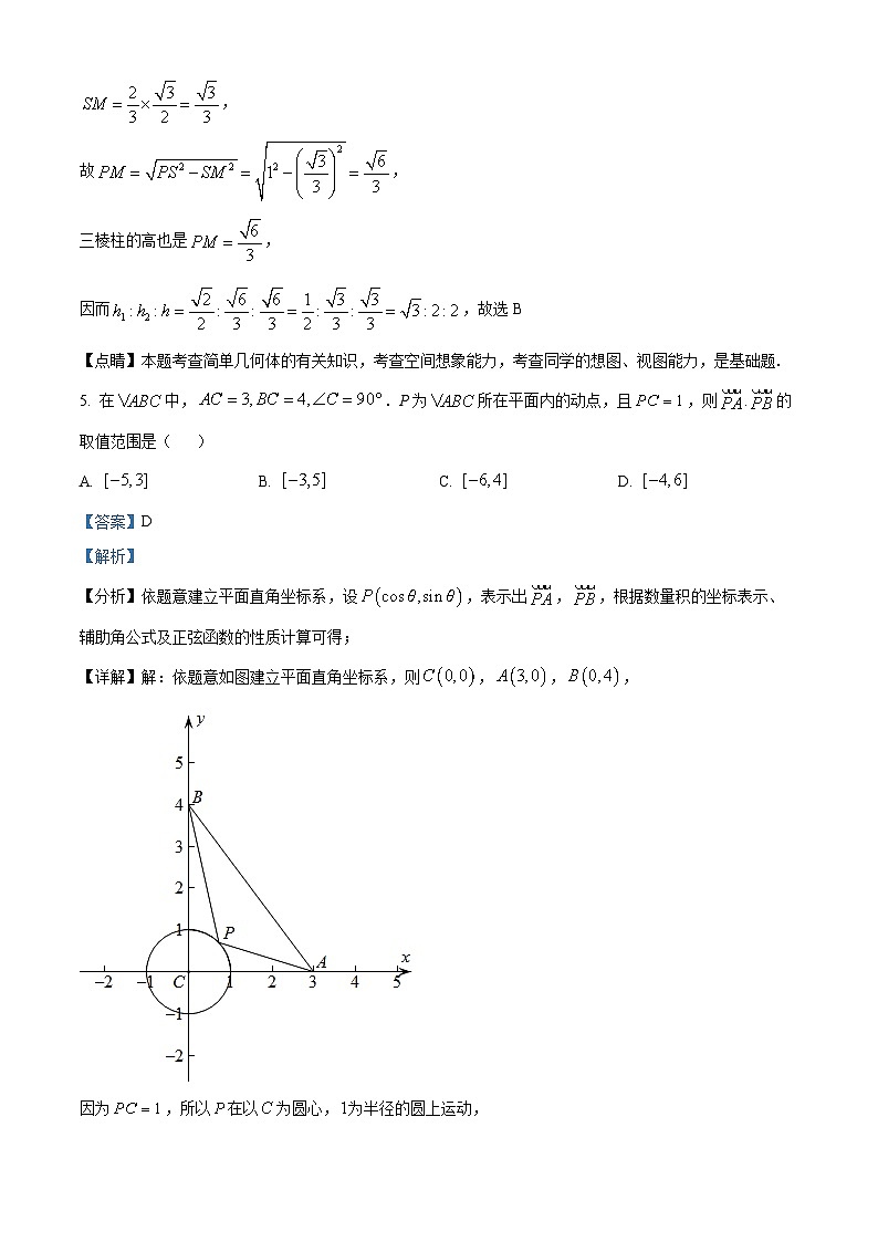 江西省部分学校2022-2023学年高一数学下学期期末检测试题（Word版附解析）03