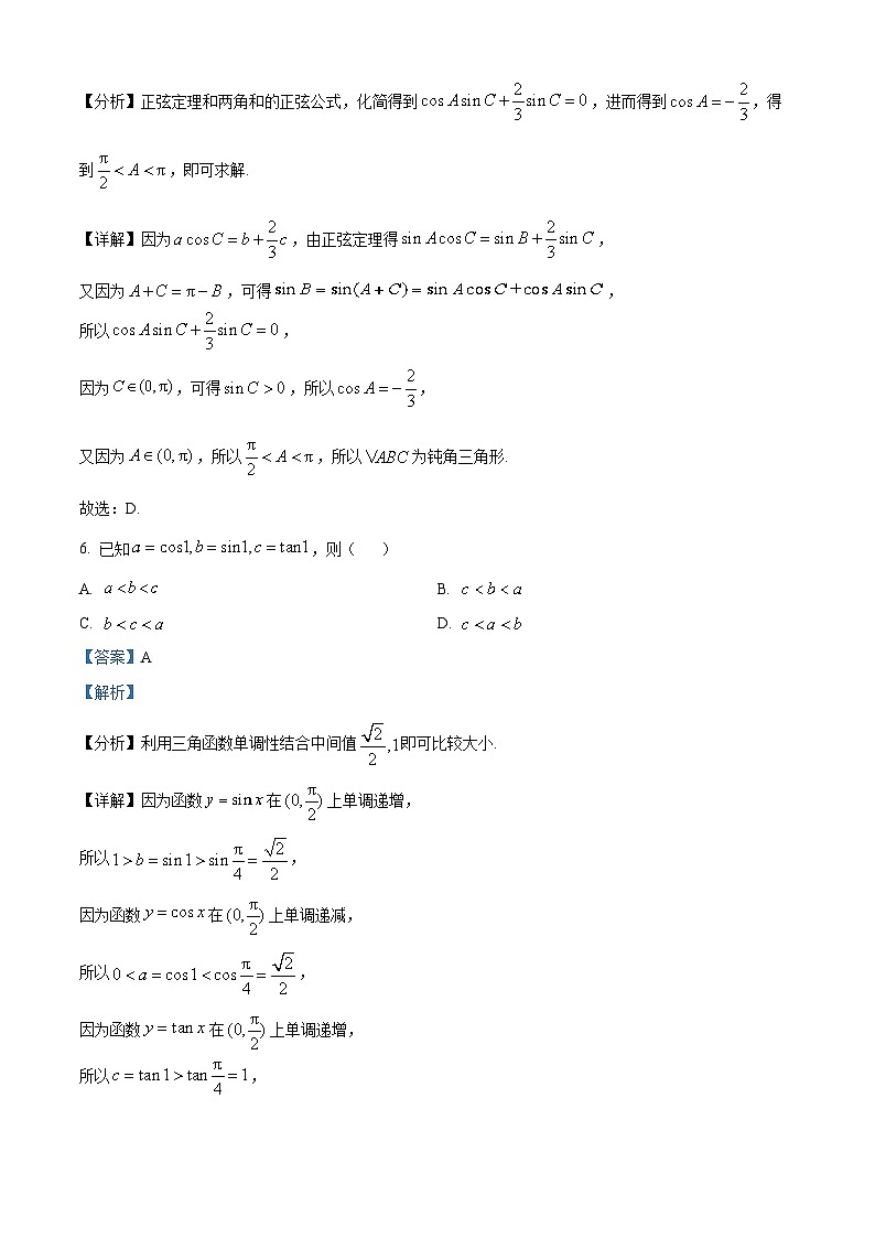 江西省部分学校2022-2023学年高一数学下学期4月期中联考试题（Word版附解析）03