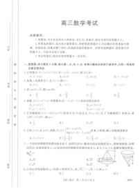 _数学丨金太阳24-1002C河北省2024届高三上学期百万大联考数学试卷及答案
