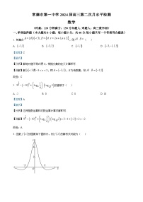 湖南省常德市第一中学2023-2024学年高三数学上学期第二次月考试题（Word版附解析）