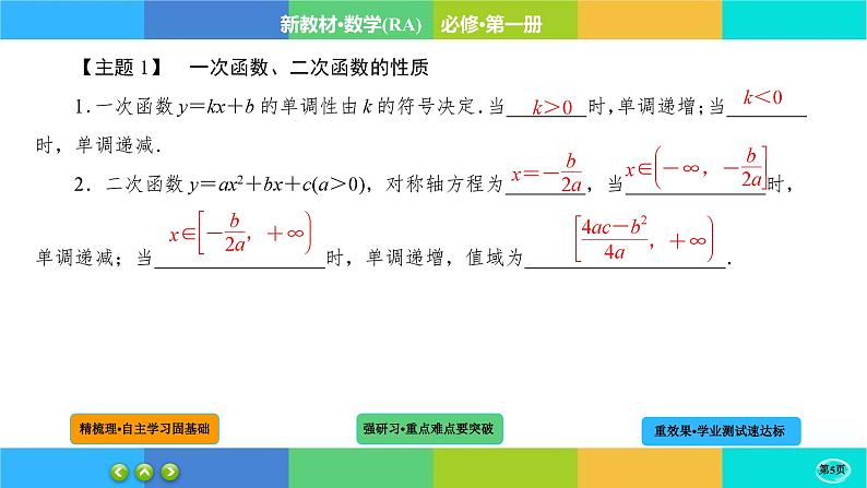 3-4函数的应用（一）课件PPT第5页