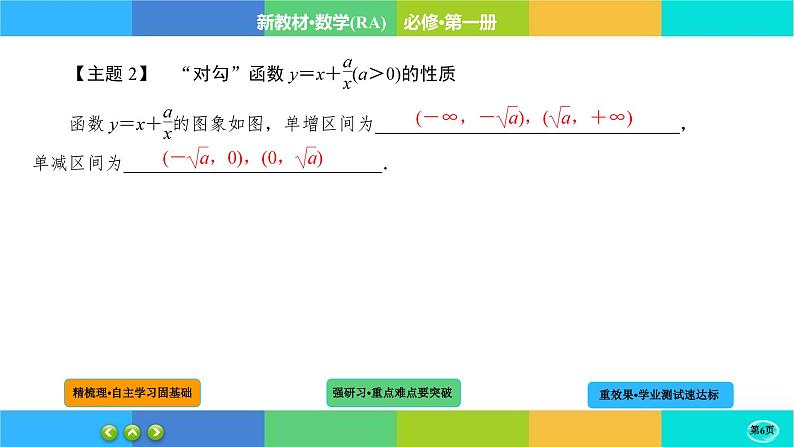 3-4函数的应用（一）课件PPT第6页