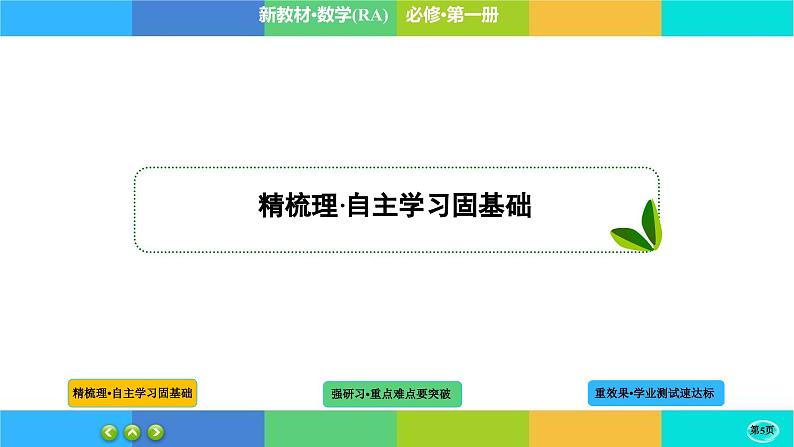 4-1-1指数课件PPT05