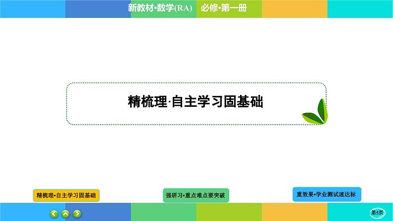 4-4-1对数函数课件PPT第5页