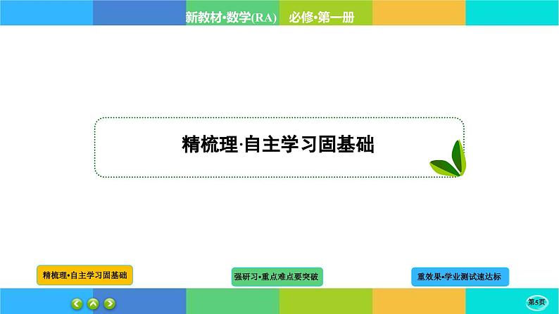 4-4-3对数函数课件PPT第5页