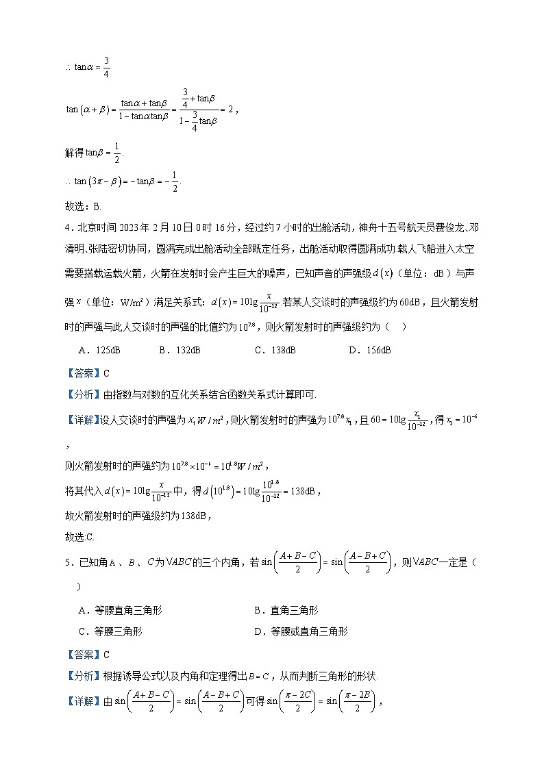 2024届黑龙江省鹤岗市工农区鹤岗市第一中学高三上下学期开学数学试题含答案02