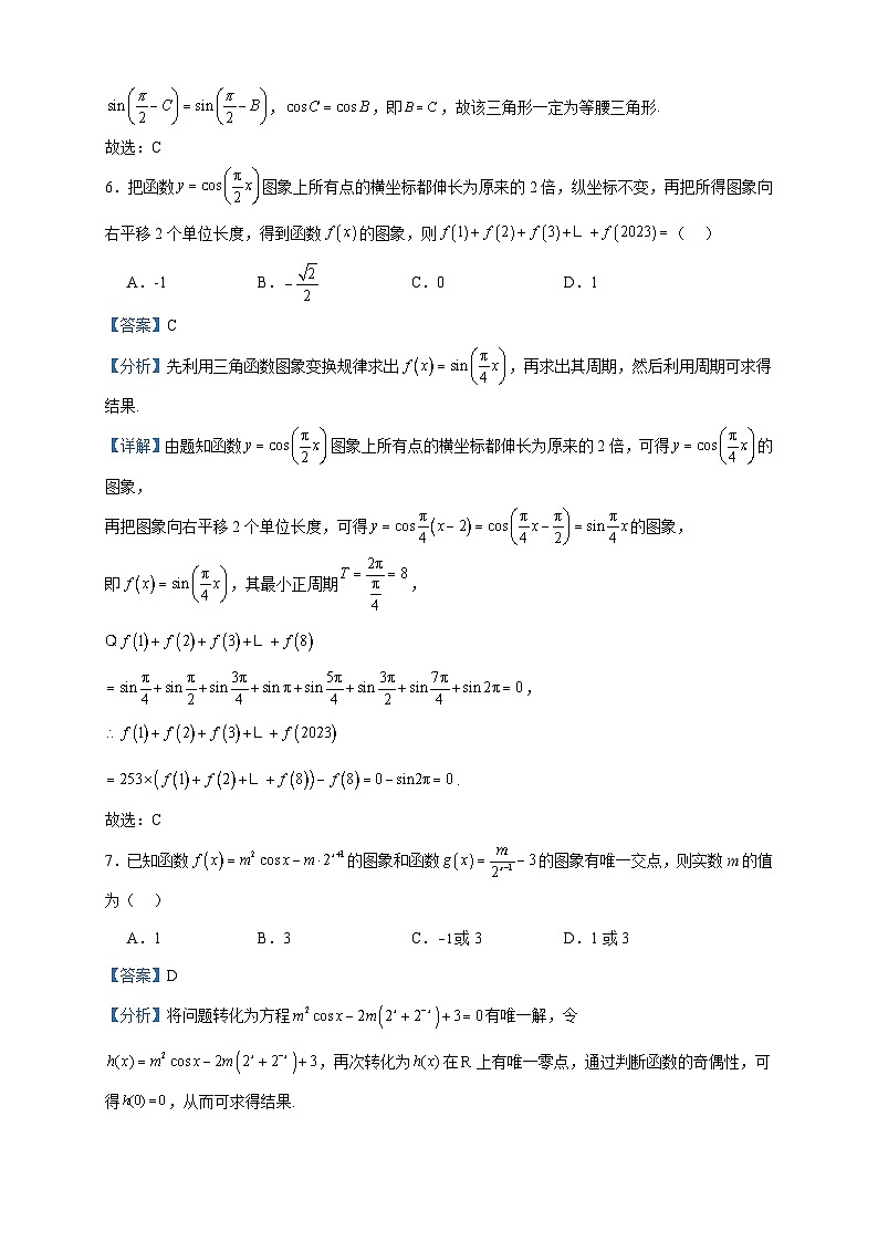 2024届黑龙江省鹤岗市工农区鹤岗市第一中学高三上下学期开学数学试题含答案03