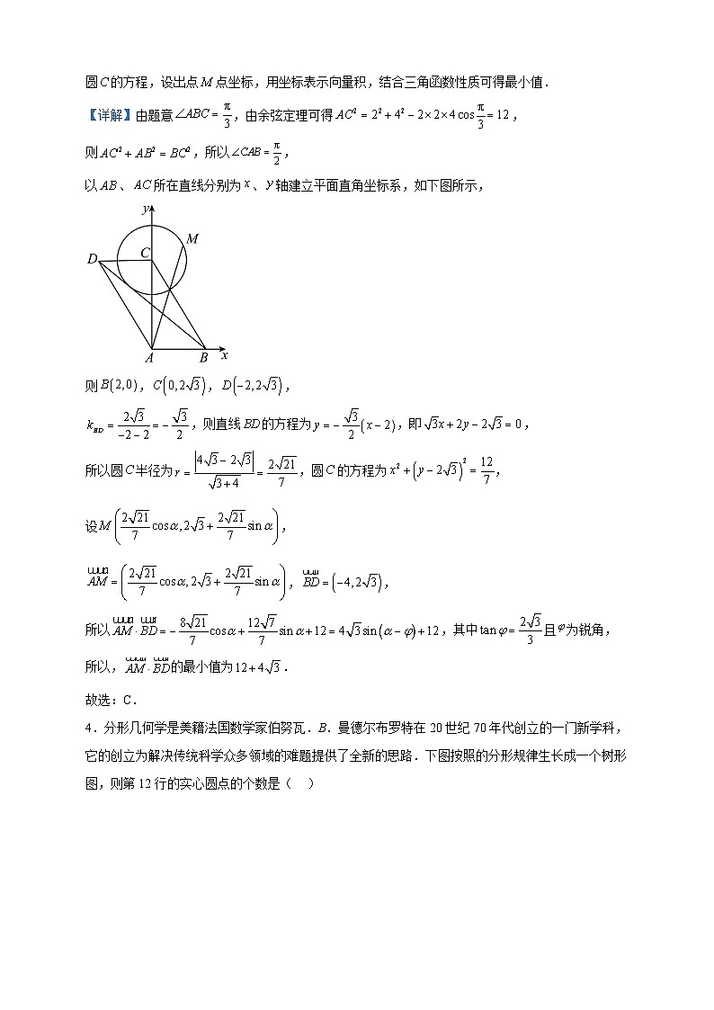 2023届河南省南阳市第一中学校高三下学期开学考试数学（理）试题含答案第2页