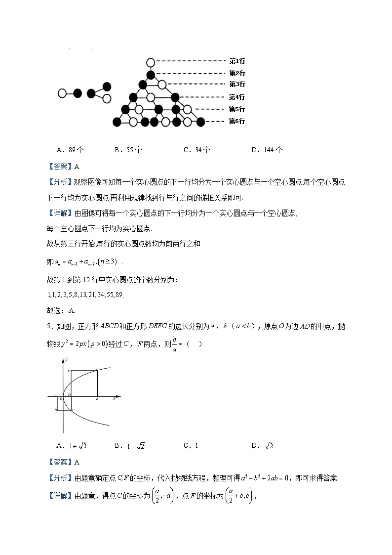 2023届河南省南阳市第一中学校高三下学期开学考试数学（理）试题含答案第3页